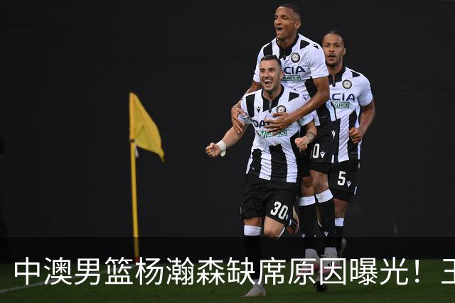 中澳男篮杨瀚森缺席原因曝光！王治郅特训徐昕，郭士强选最强12人