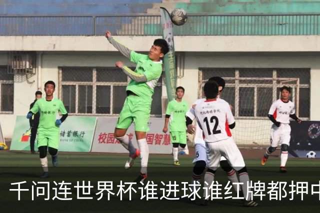 千问连世界杯谁进球谁红牌都押中，中国男足没来但国产AI赢很大