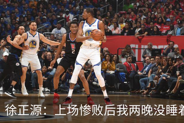 徐正源：上场惨败后我两晚没睡着 提升精神面貌才有今天结果