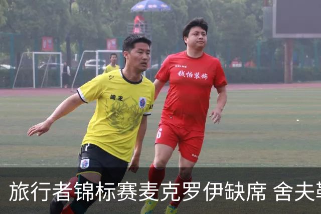 旅行者锦标赛麦克罗伊缺席 舍夫勒克拉克连续作战