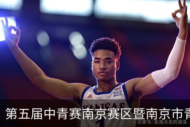 第五届中青赛南京赛区暨南京市青少年足球联赛男子U15组收官