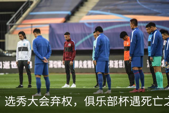 选秀大会弃权，俱乐部杯遇死亡之组！高诗岩伤退国家队，山东男篮引援一两周迎来最终定论