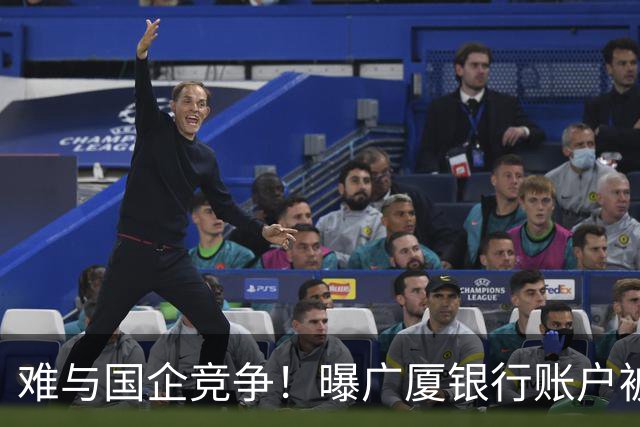 难与国企竞争！曝广厦银行账户被冻结：胡金秋被争抢 孙铭徽没人要