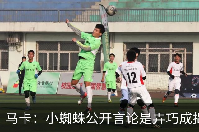 马卡：小蜘蛛公开言论是弄巧成拙，马竞仍坚持要5亿欧解约金不变