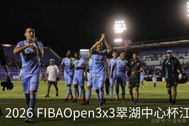 2026 FIBAOpen3x3翠湖中心杯江西省萍乡市三人篮球公开赛报名开启